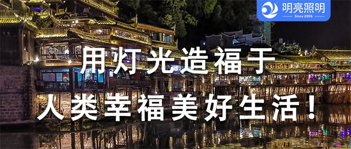 景區(qū)夜游美不美，文旅亮化說了算！