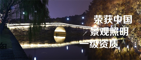 公園景觀夜景亮化打造不一樣的夜游體驗