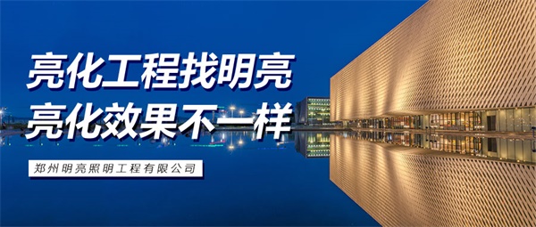 博覽建筑亮化設(shè)計體現(xiàn)壯觀的建筑氣勢