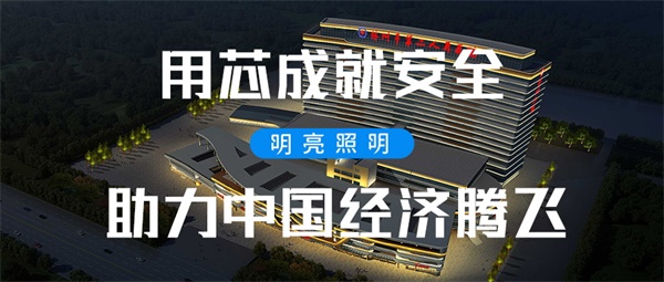 智慧照明工程推進智慧城市建設發(fā)展