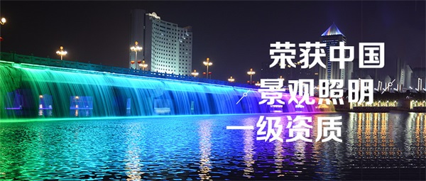 公園水景照明需要注意哪些因素？