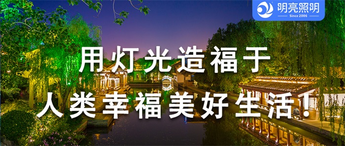 一站式，從設計到交付，景區(qū)夜游亮化要這樣做！