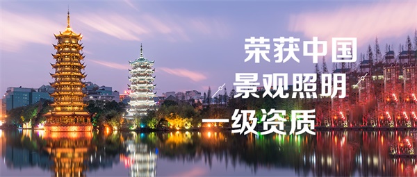 景區(qū)夜景亮化設(shè)計(jì)要注重的3個(gè)點(diǎn)