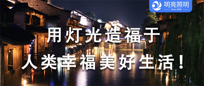 別讓競(jìng)爭(zhēng)對(duì)手先行！搶先布局文旅夜游亮化，營(yíng)造夜游新體驗(yàn)！