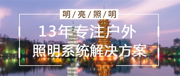 古建筑亮化設(shè)計(jì)有哪些技巧?