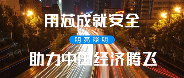 道路亮化工程要符合這些原則才能達(dá)到標(biāo)準(zhǔn)