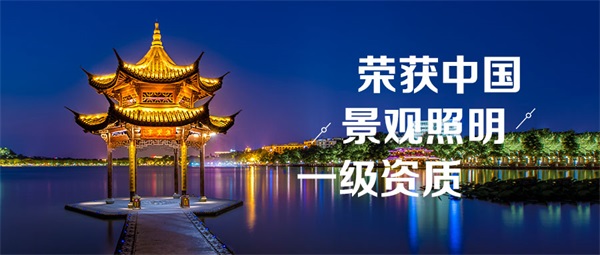 文旅夜游景觀照明促進(jìn)景區(qū)夜經(jīng)濟(jì)的發(fā)展